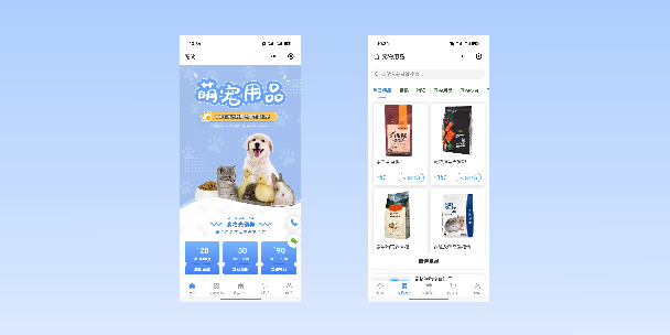 南平宠物用品小程序
